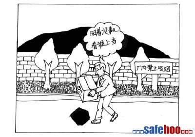 安全漫画:三不伤害 - 安全贴图 - 注册安全工程师
