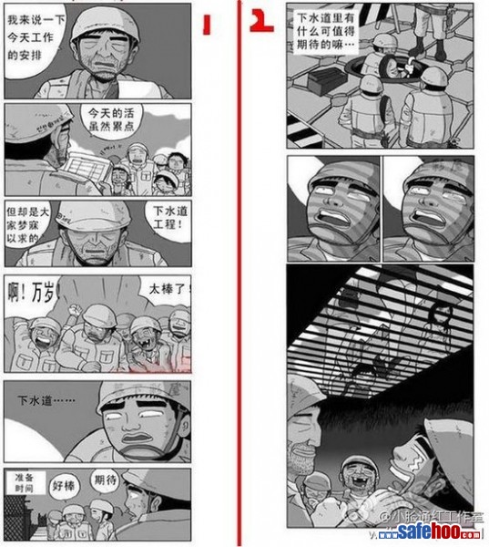 <em>下水道</em>_<em>下水道</em>的美人鱼_<em>女人</em>的<em>下水道</em>图片(2)